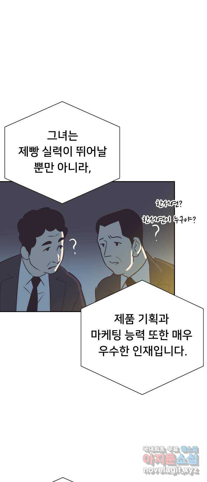 또다시, 계약 부부 89화. 그녀가 남긴 것들 - 웹툰 이미지 40