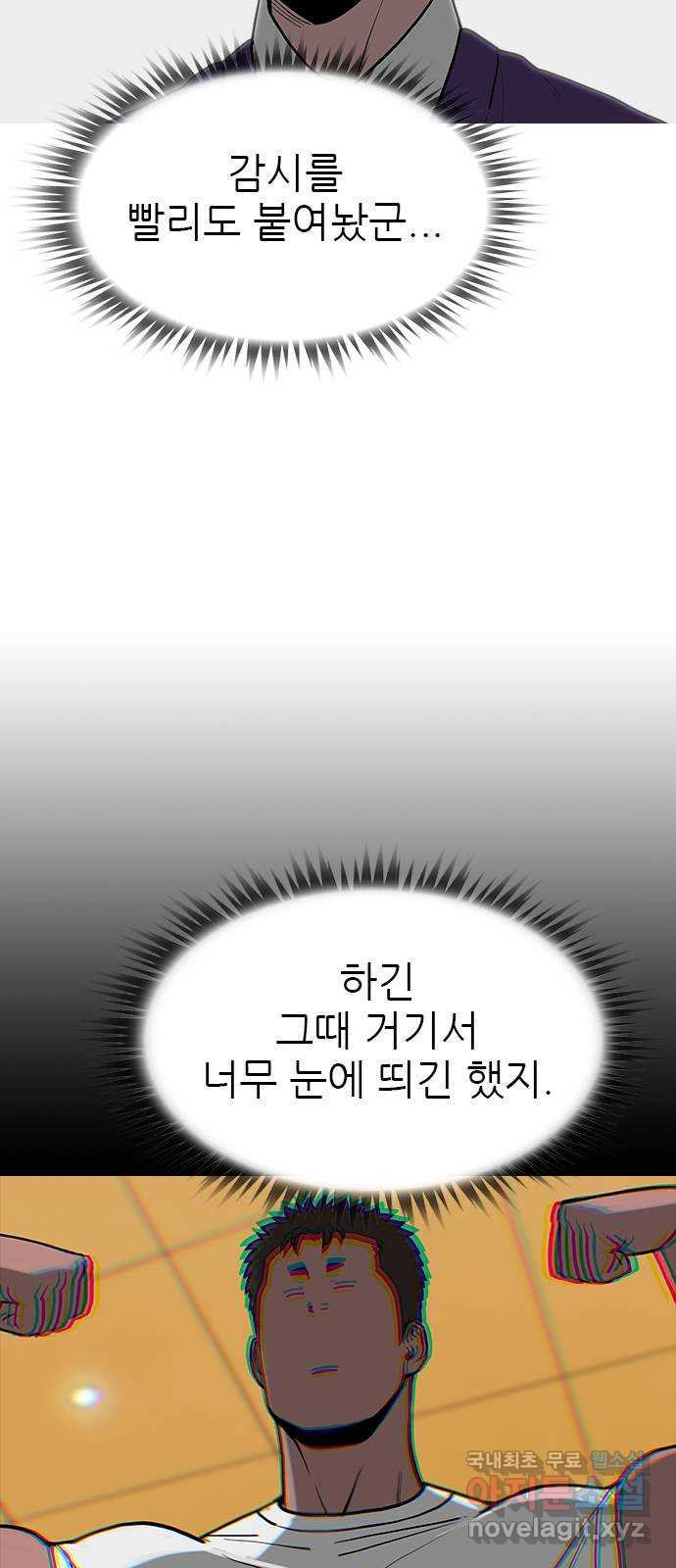 도깨비 부른다 35화 - 웹툰 이미지 16