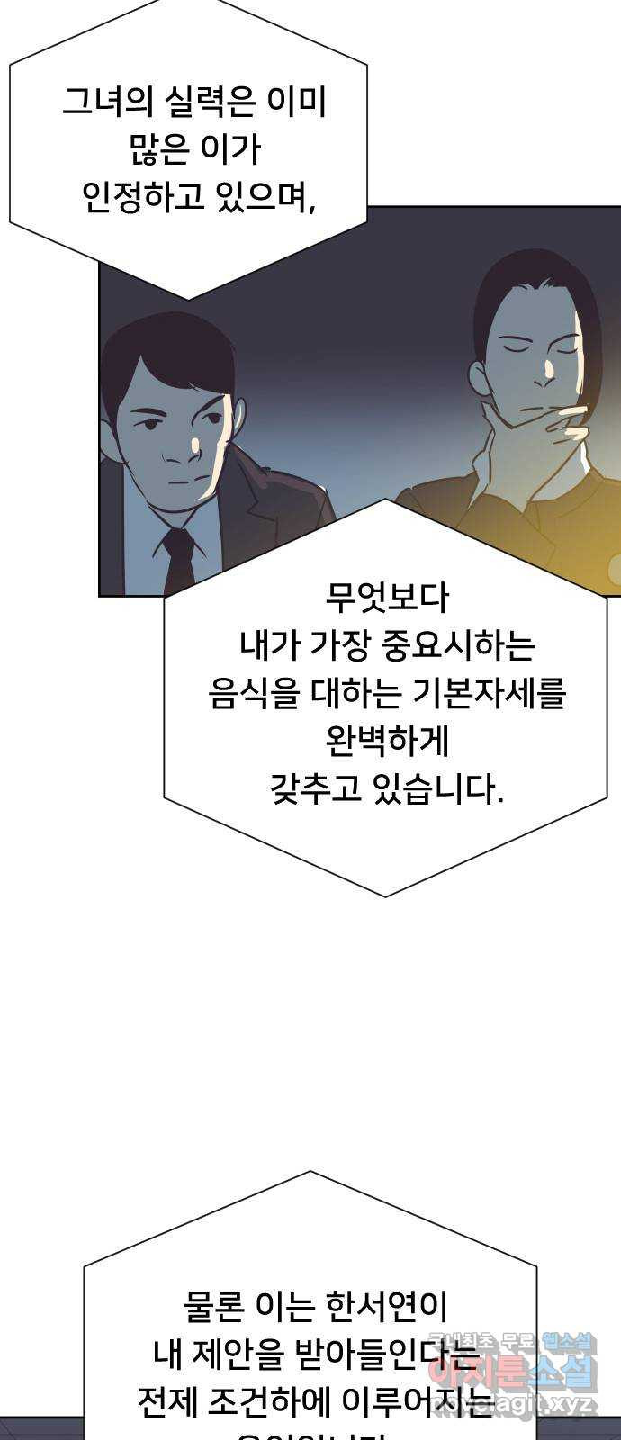 또다시, 계약 부부 89화. 그녀가 남긴 것들 - 웹툰 이미지 41