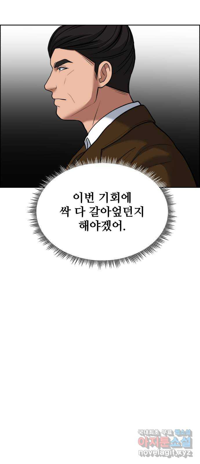 디나운스 65화: 양말까지 뺏어가 - 웹툰 이미지 20