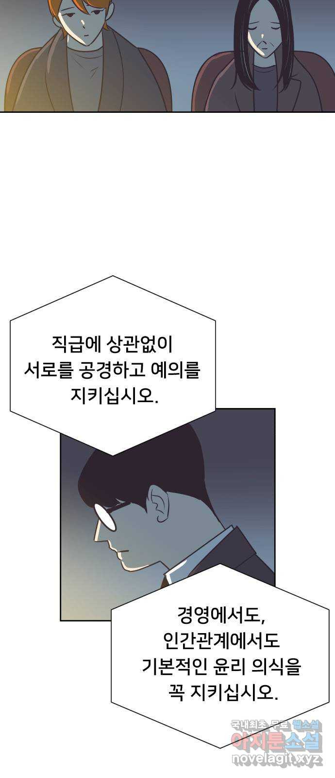 또다시, 계약 부부 89화. 그녀가 남긴 것들 - 웹툰 이미지 45