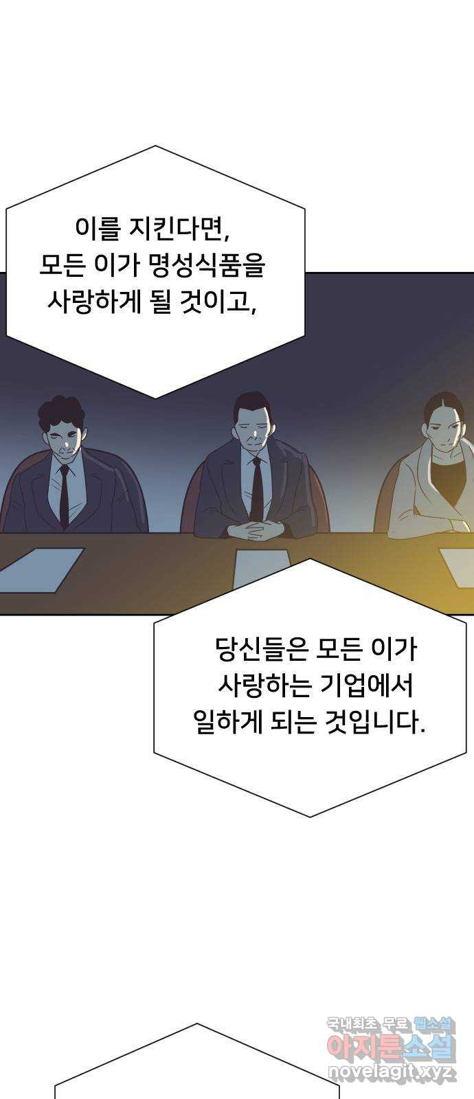 또다시, 계약 부부 89화. 그녀가 남긴 것들 - 웹툰 이미지 46