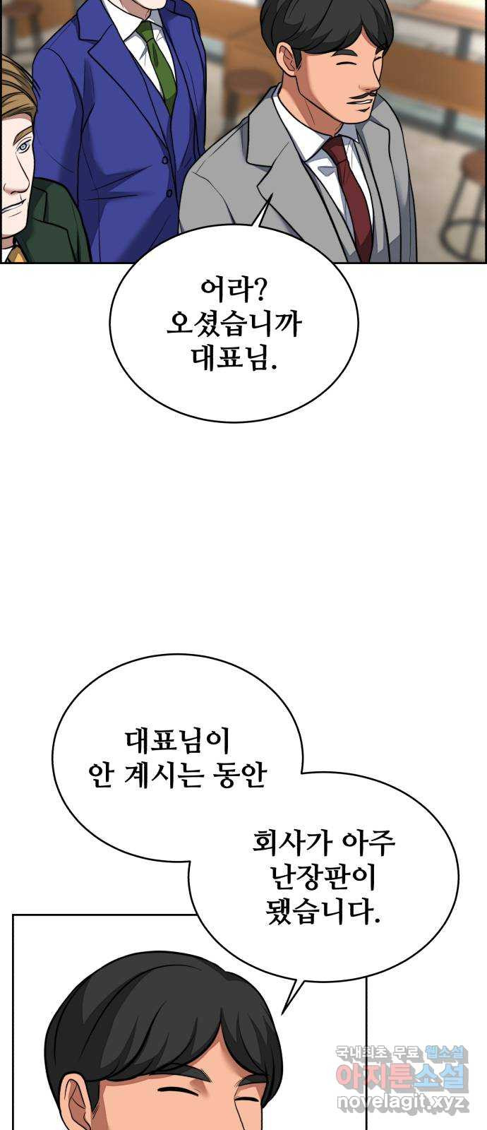 디나운스 65화: 양말까지 뺏어가 - 웹툰 이미지 23