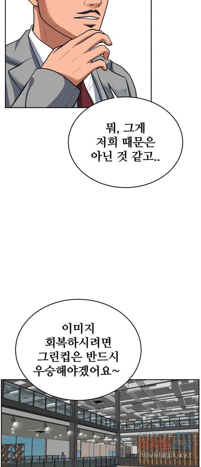 디나운스 65화: 양말까지 뺏어가 - 웹툰 이미지 24