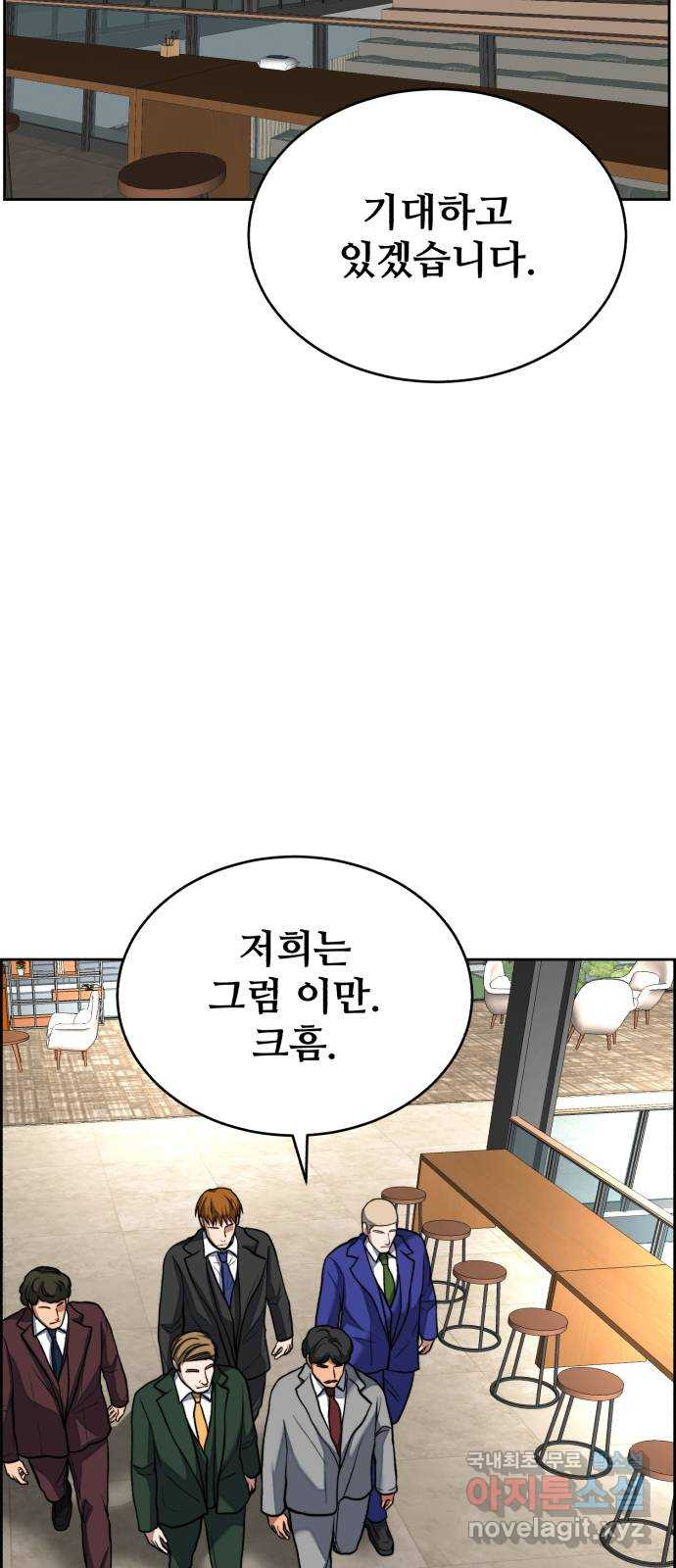 디나운스 65화: 양말까지 뺏어가 - 웹툰 이미지 25