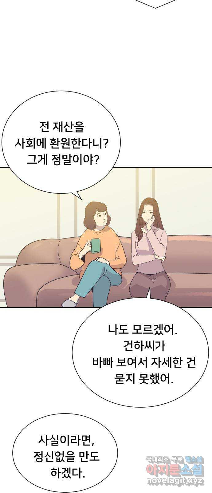 또다시, 계약 부부 89화. 그녀가 남긴 것들 - 웹툰 이미지 50