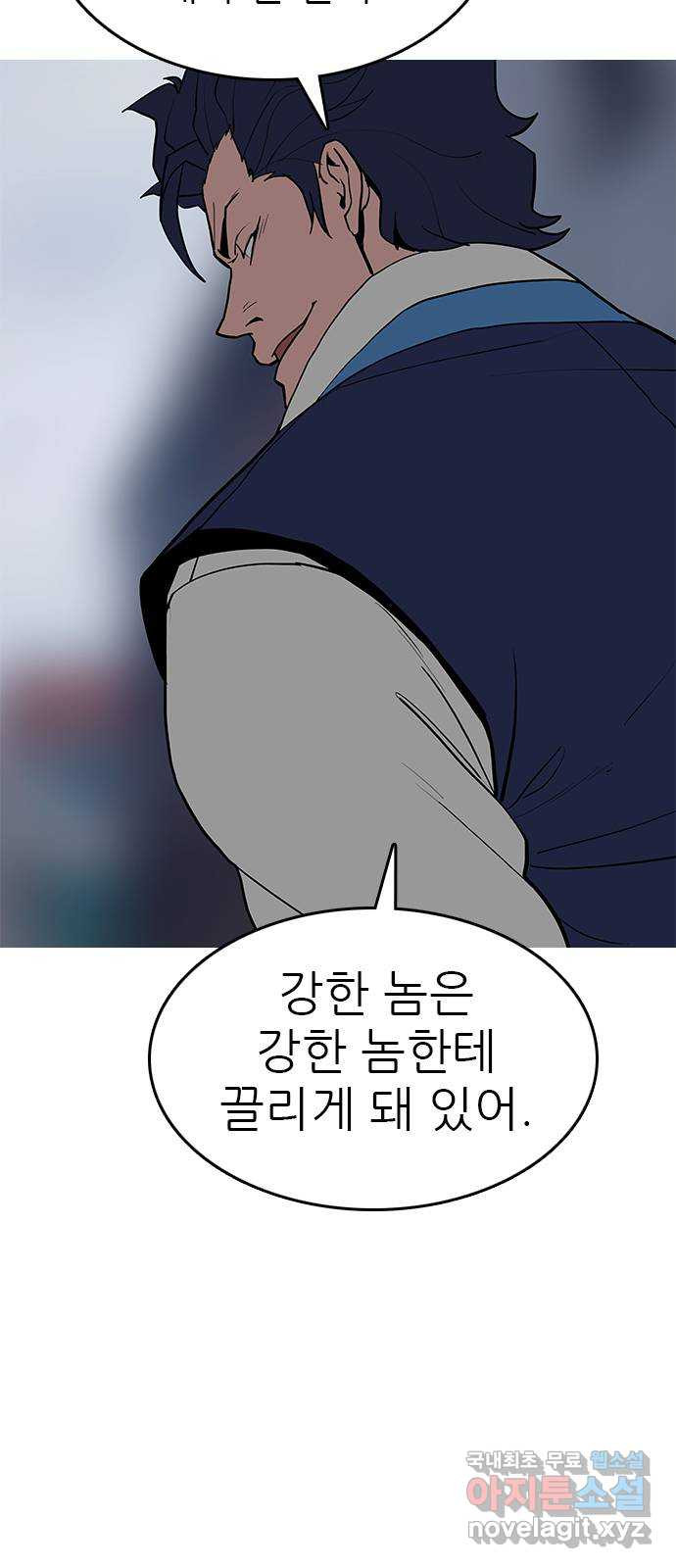 도깨비 부른다 35화 - 웹툰 이미지 30