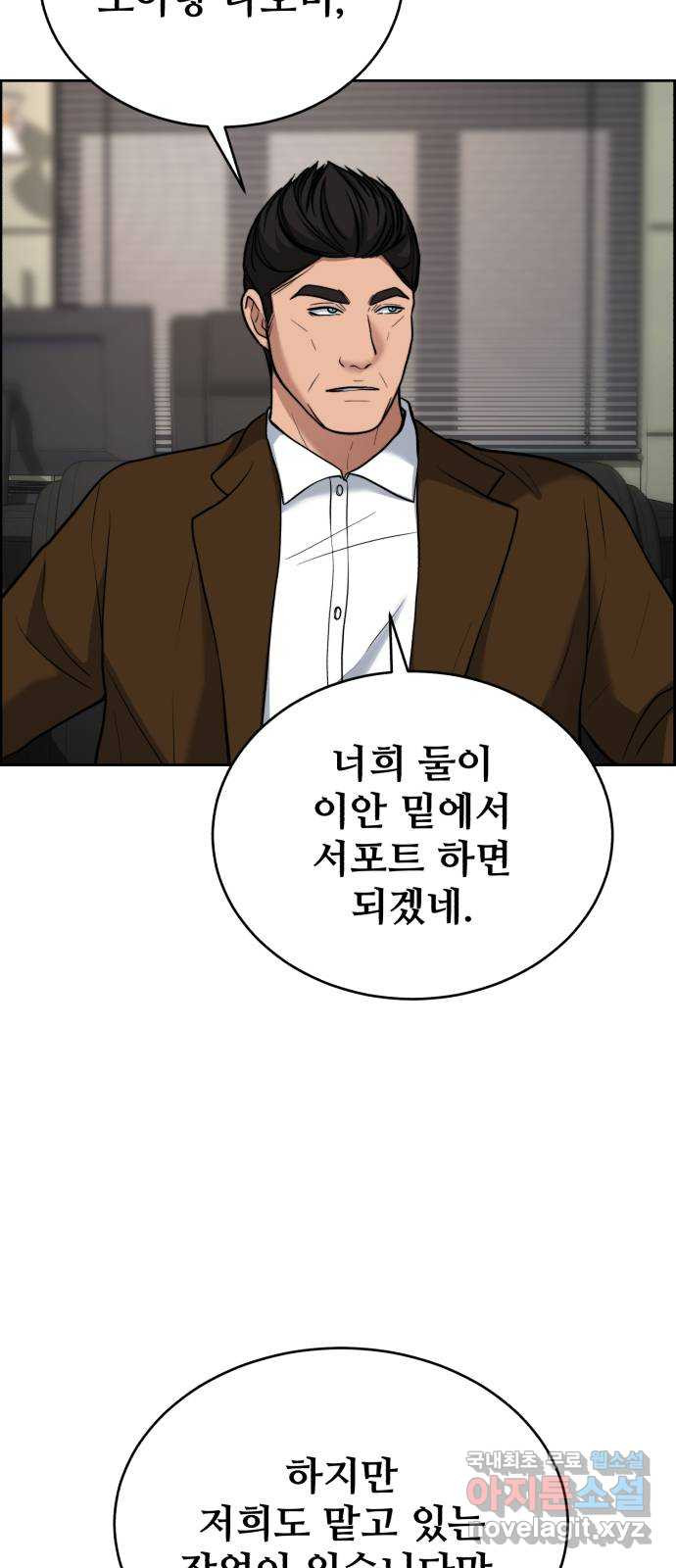 디나운스 65화: 양말까지 뺏어가 - 웹툰 이미지 31