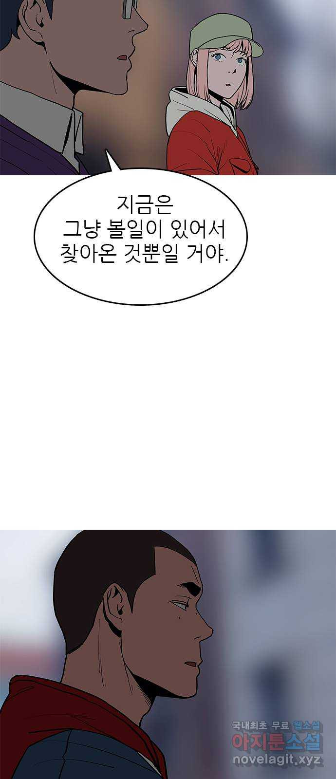 도깨비 부른다 35화 - 웹툰 이미지 32