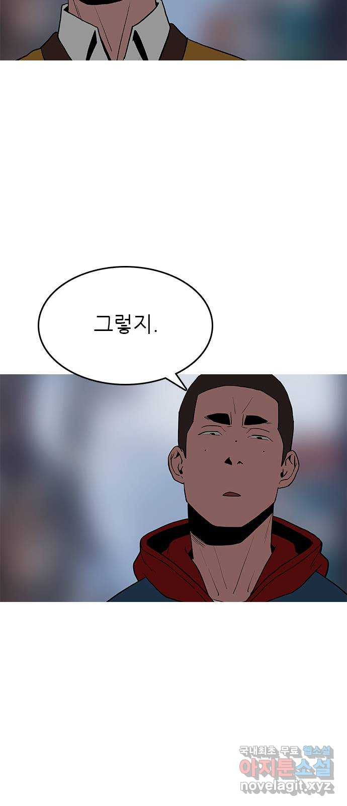 도깨비 부른다 35화 - 웹툰 이미지 34