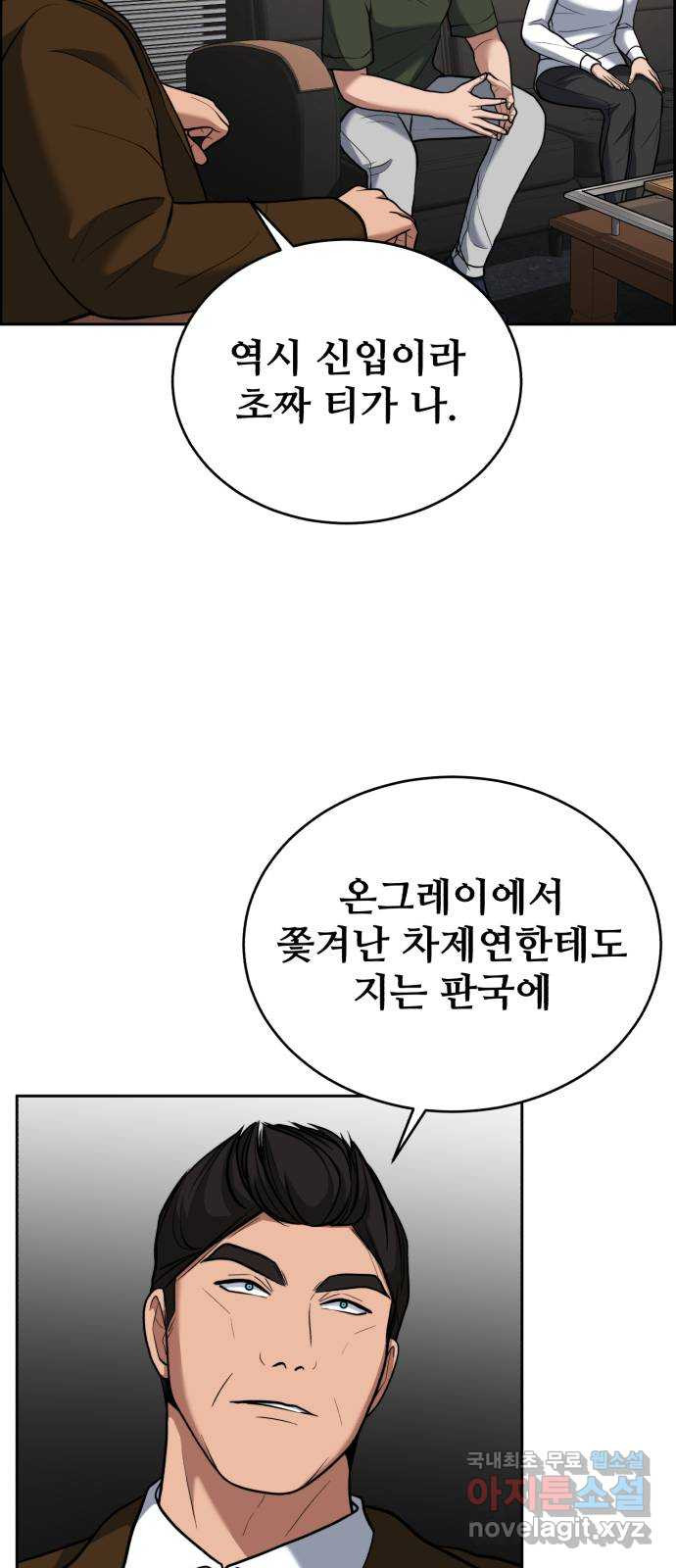 디나운스 65화: 양말까지 뺏어가 - 웹툰 이미지 35