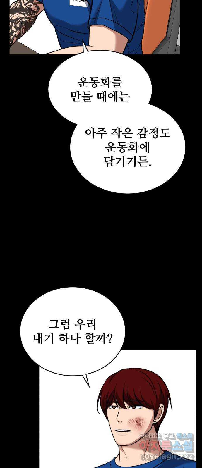 디나운스 65화: 양말까지 뺏어가 - 웹툰 이미지 49