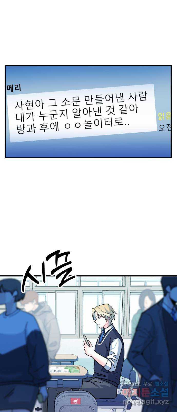 메리의 불타는 행복회로 44화 메리가 선택한 결과 6 - 웹툰 이미지 39