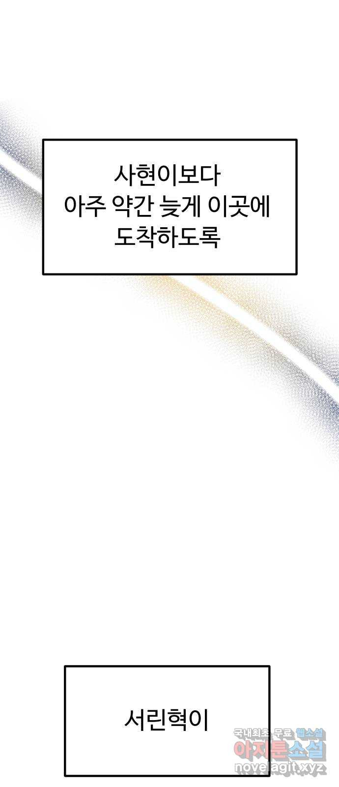 메리의 불타는 행복회로 44화 메리가 선택한 결과 6 - 웹툰 이미지 48