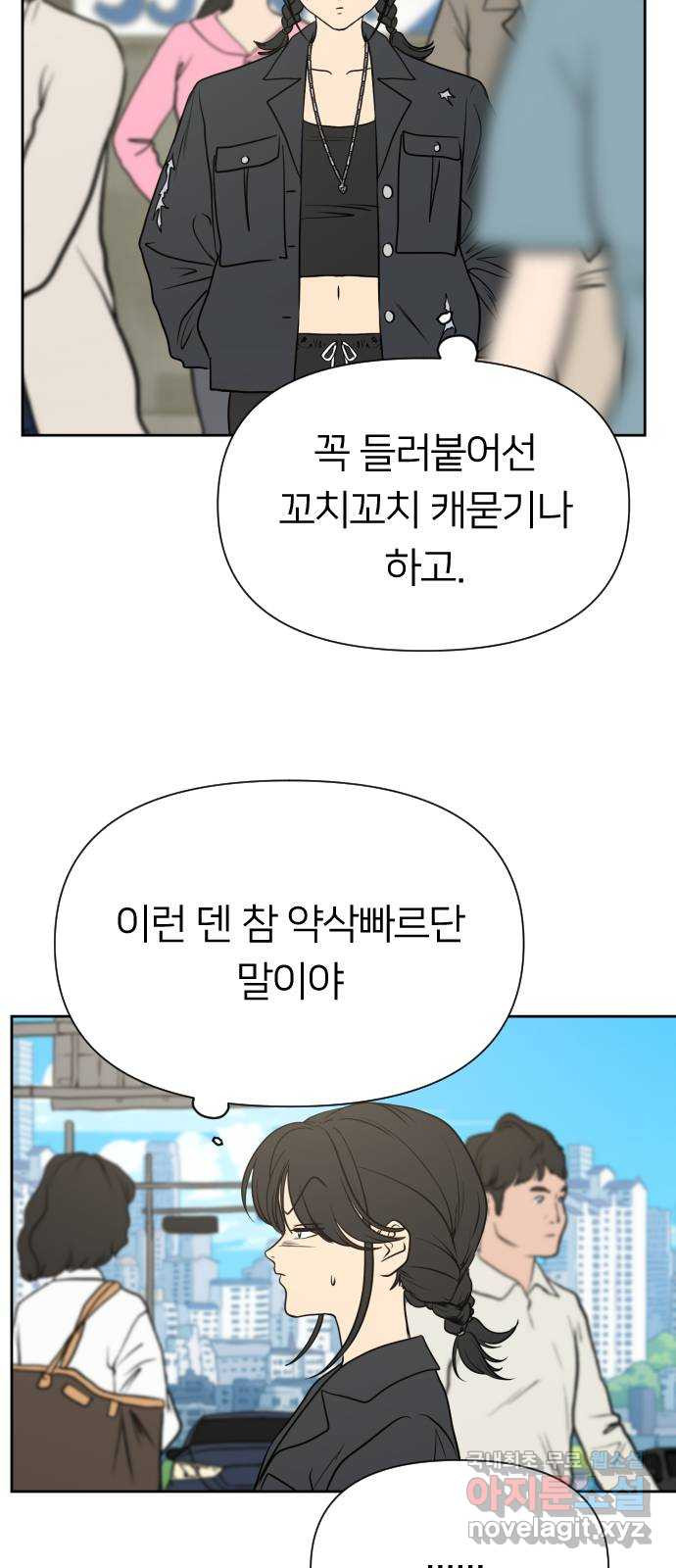 매지컬 급식 63화. 불확신한 마음 - 웹툰 이미지 29