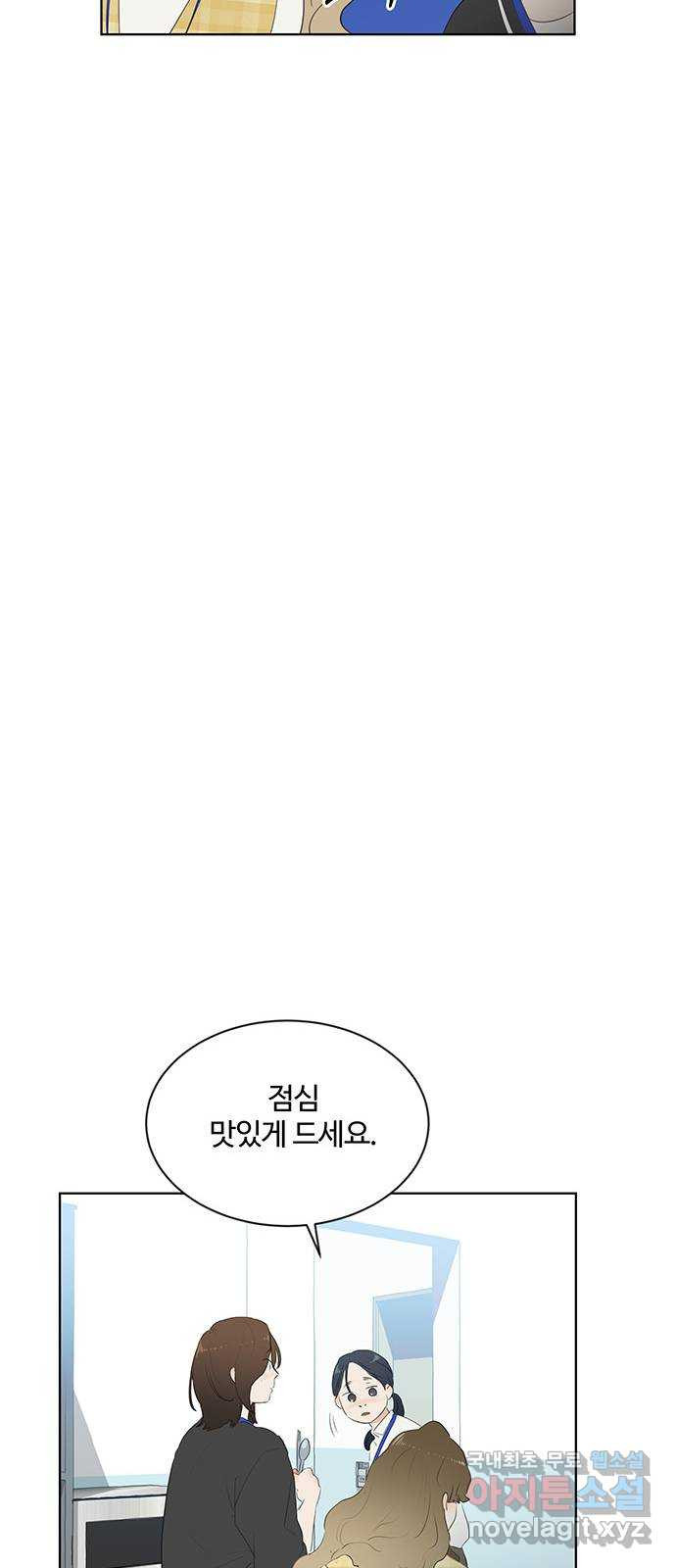 우산 없는 애 48화 - 웹툰 이미지 15