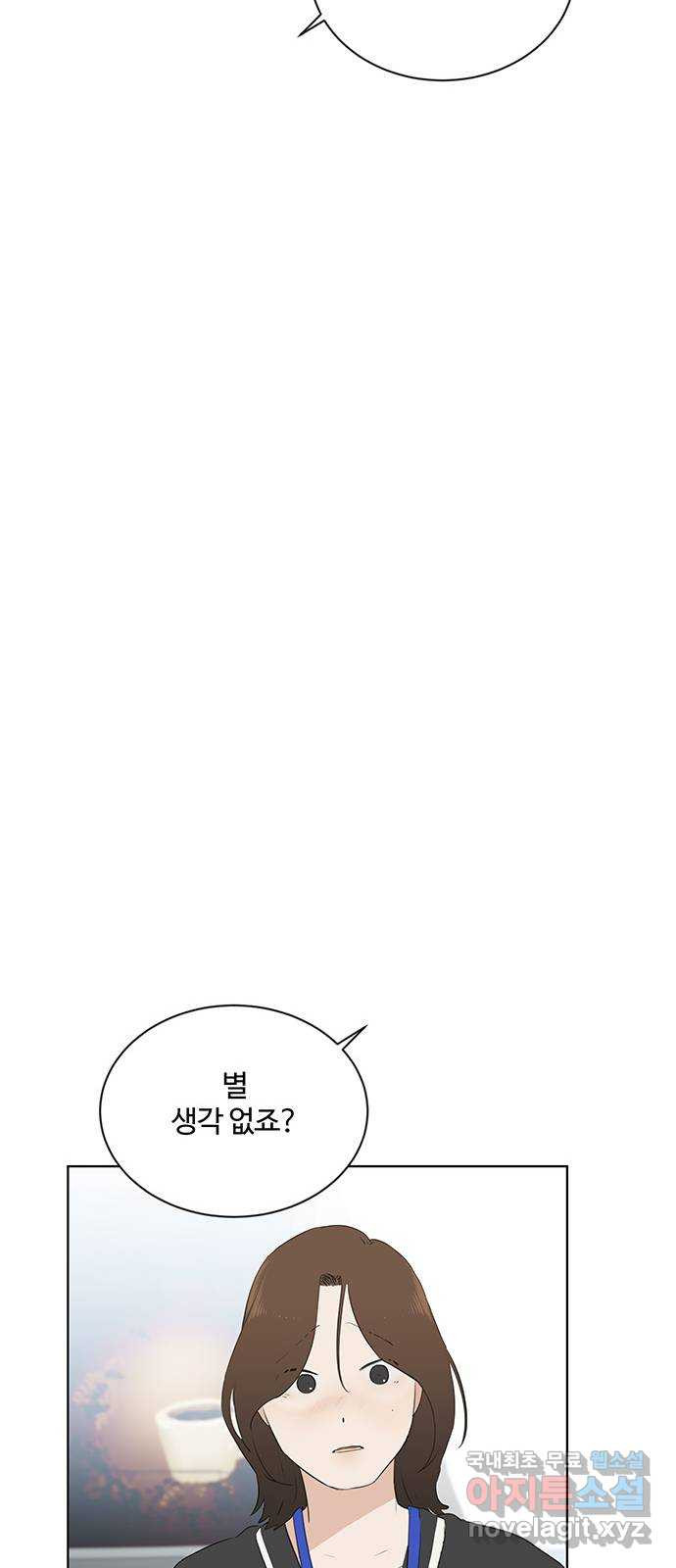 우산 없는 애 48화 - 웹툰 이미지 23