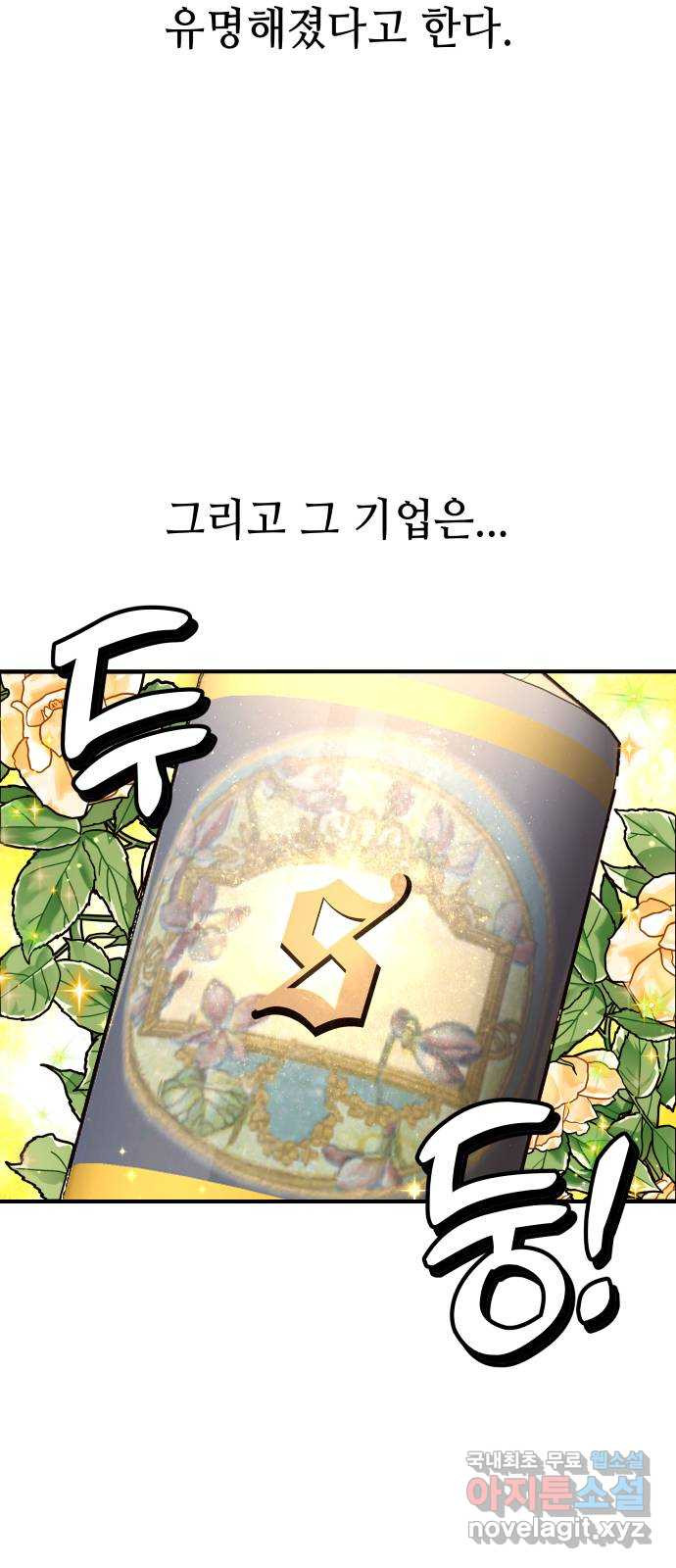 오늘의 비너스 54화 - 웹툰 이미지 12