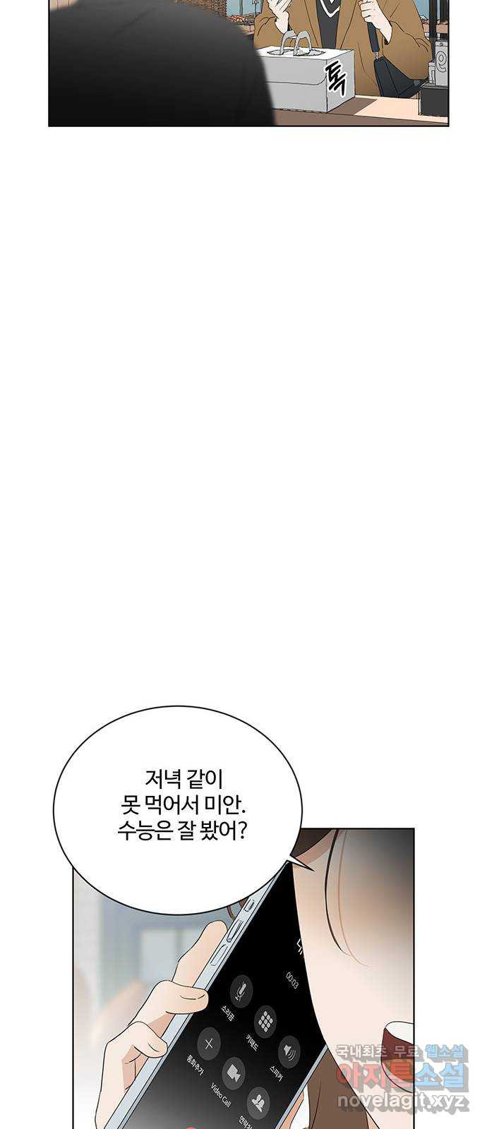 우산 없는 애 48화 - 웹툰 이미지 34