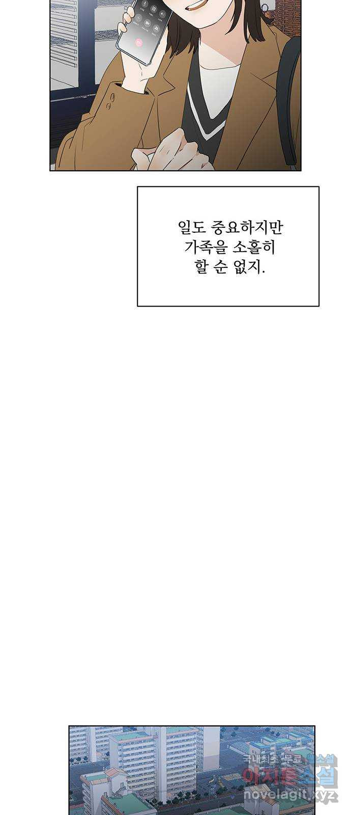 우산 없는 애 48화 - 웹툰 이미지 37