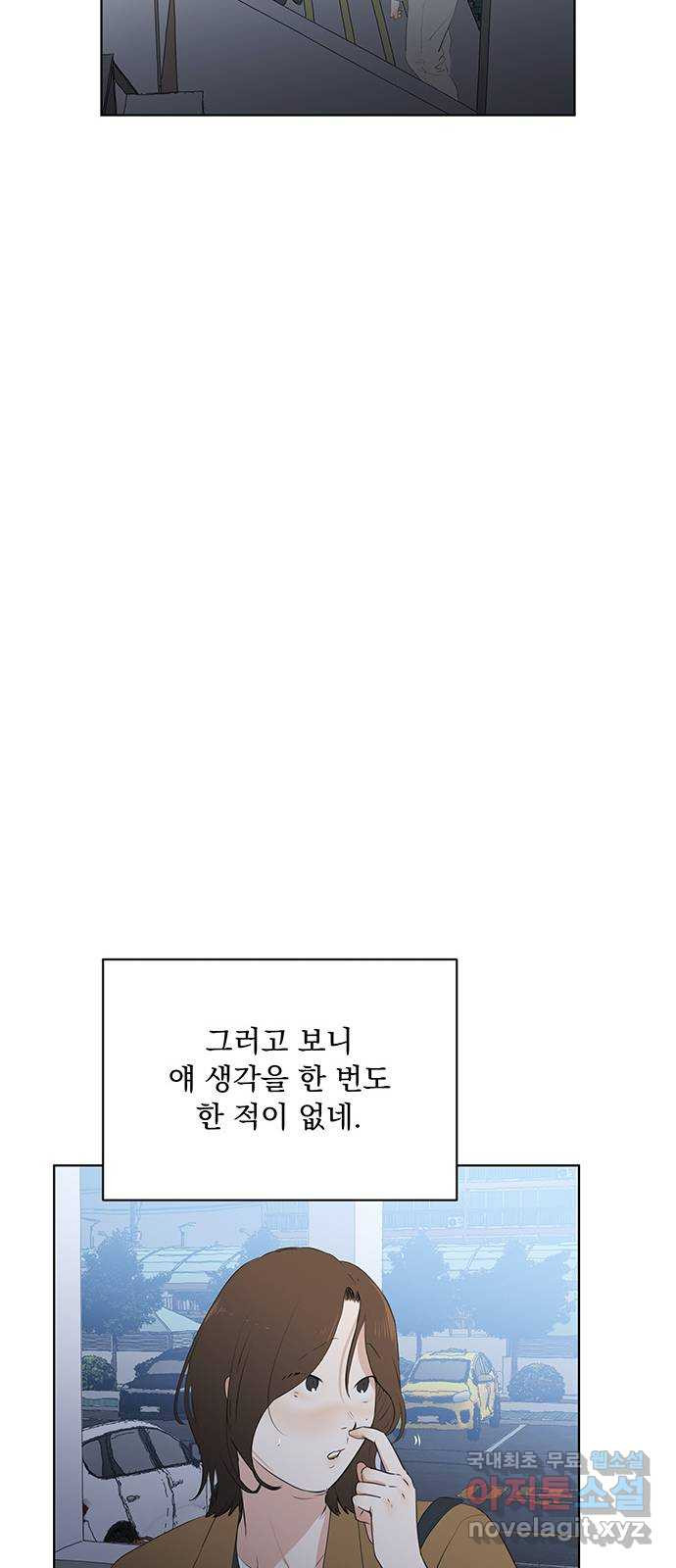 우산 없는 애 48화 - 웹툰 이미지 41