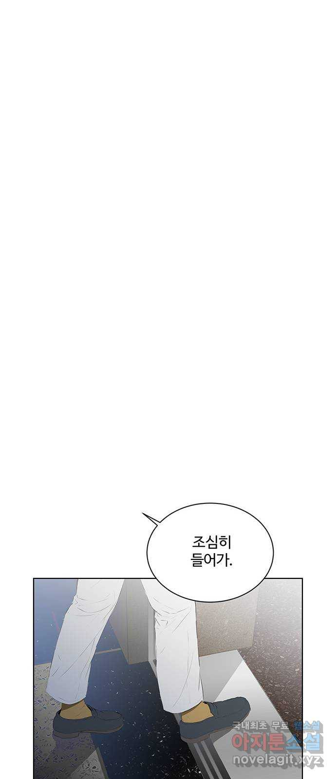 우산 없는 애 48화 - 웹툰 이미지 57