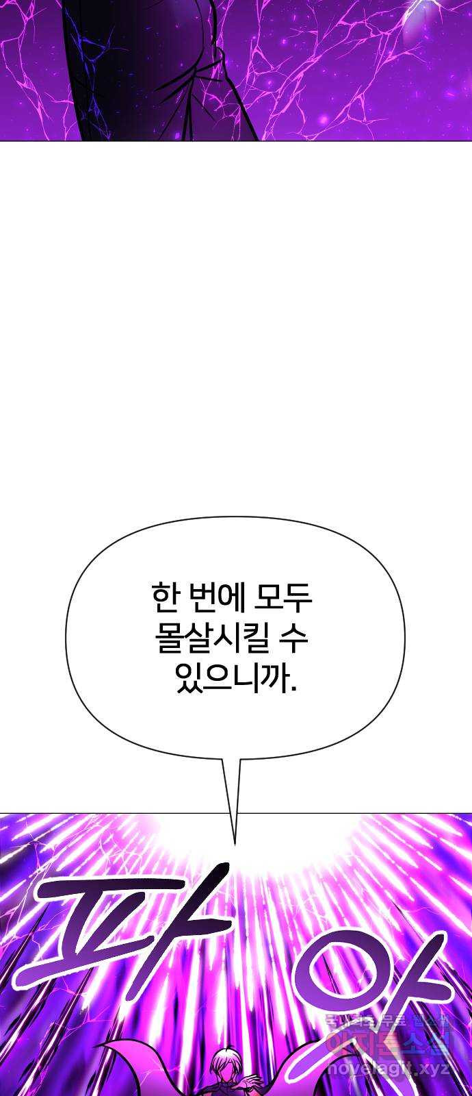 오로지 오로라 118화-12년 전 진실 - 웹툰 이미지 46