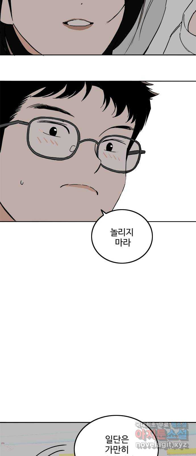 하루의 하루 75화 산책할까? - 웹툰 이미지 10