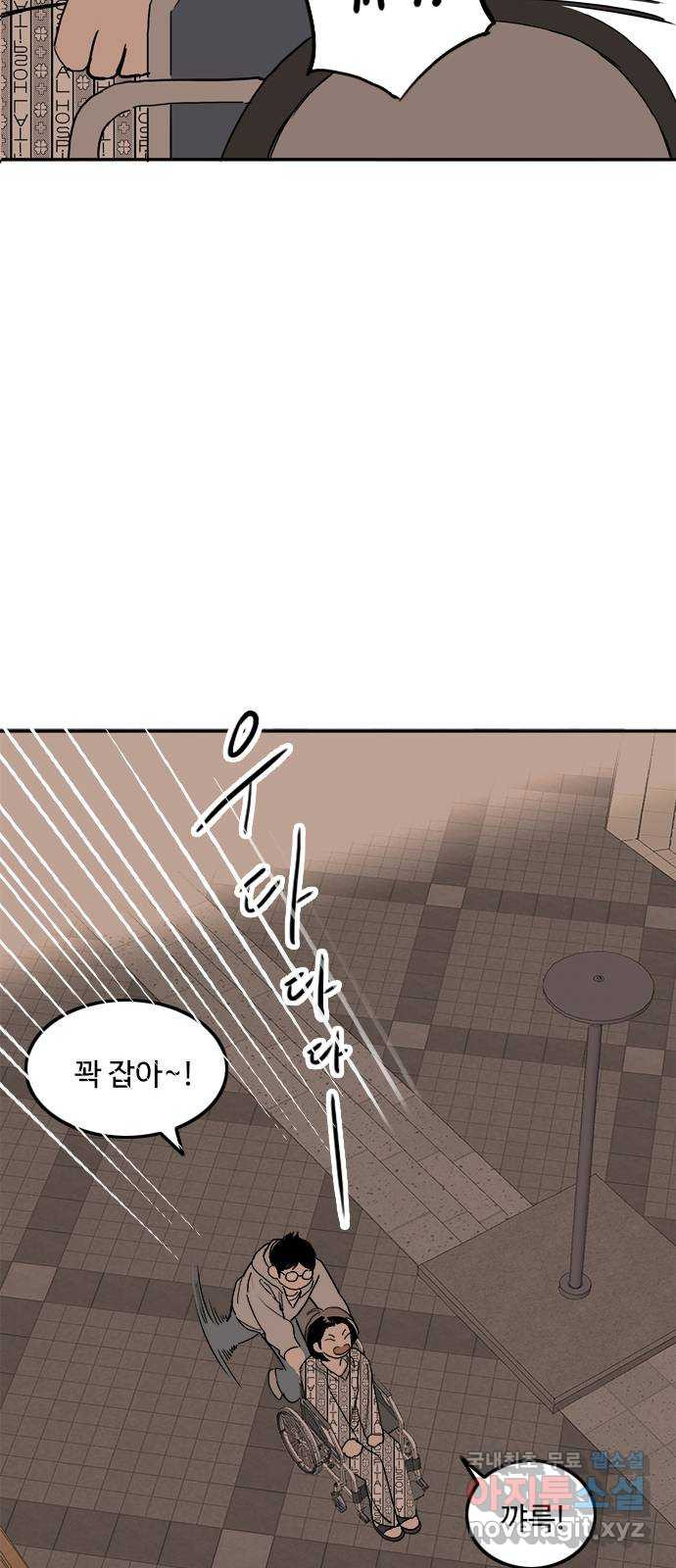 하루의 하루 75화 산책할까? - 웹툰 이미지 23