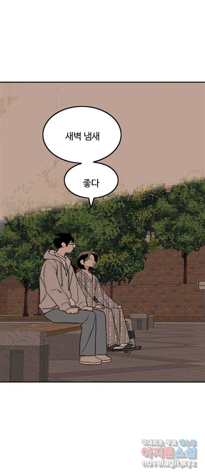 하루의 하루 75화 산책할까? - 웹툰 이미지 28