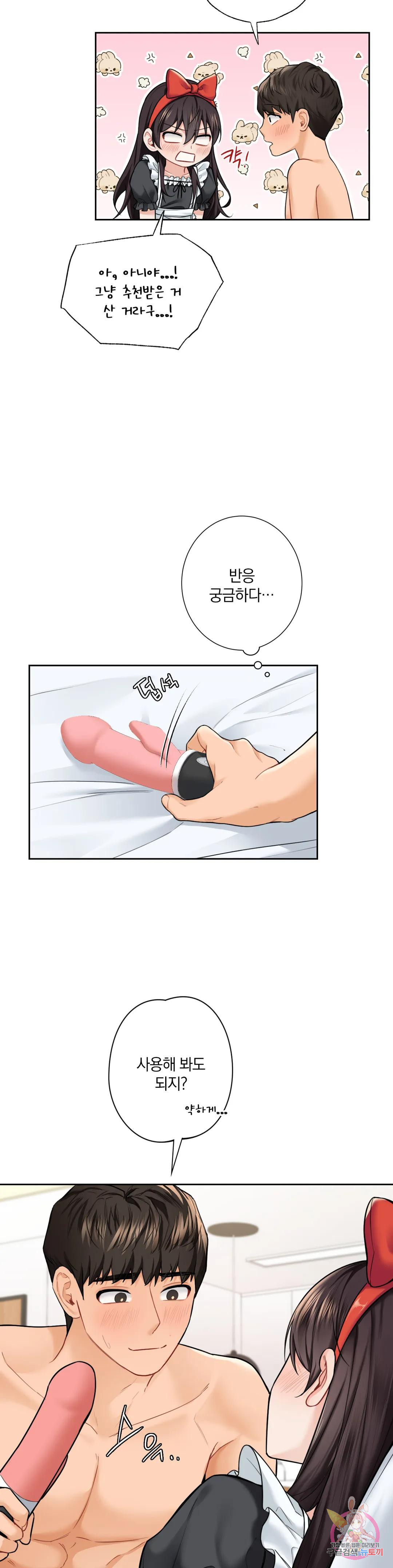 친구말고 44화 - 웹툰 이미지 7