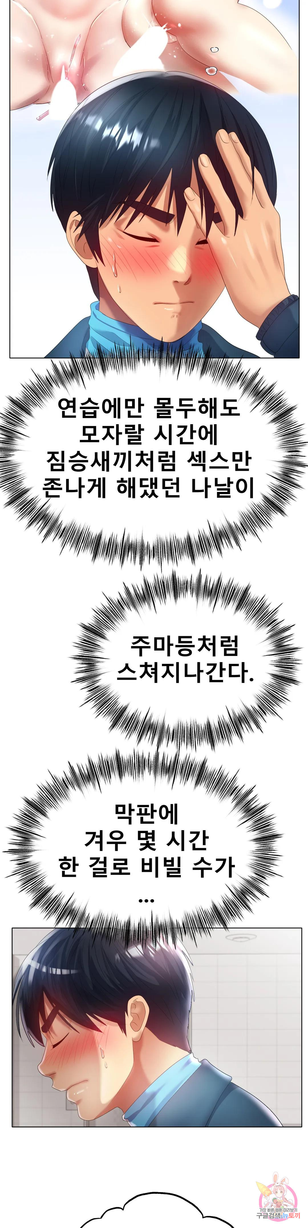 아이스 러브 57화 - 웹툰 이미지 6