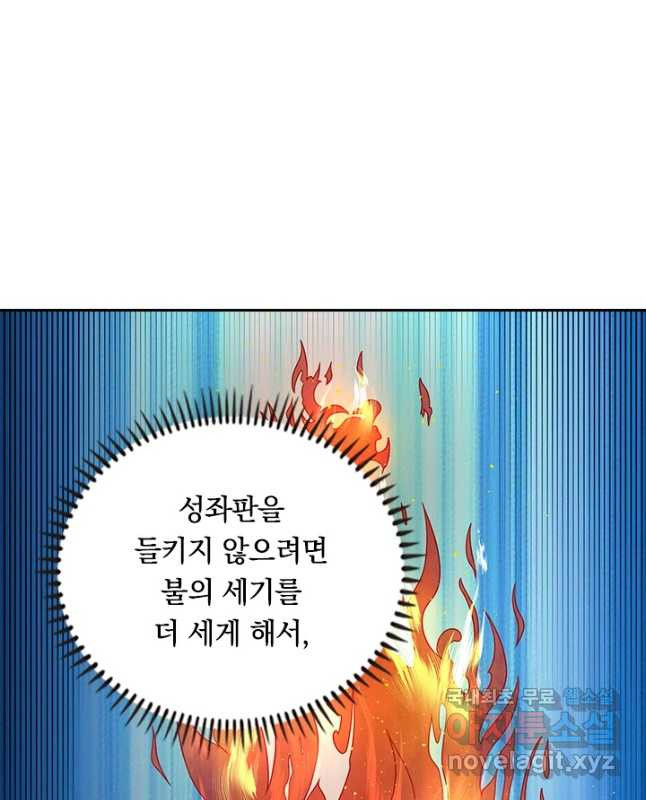 술사전기 115화 - 웹툰 이미지 15