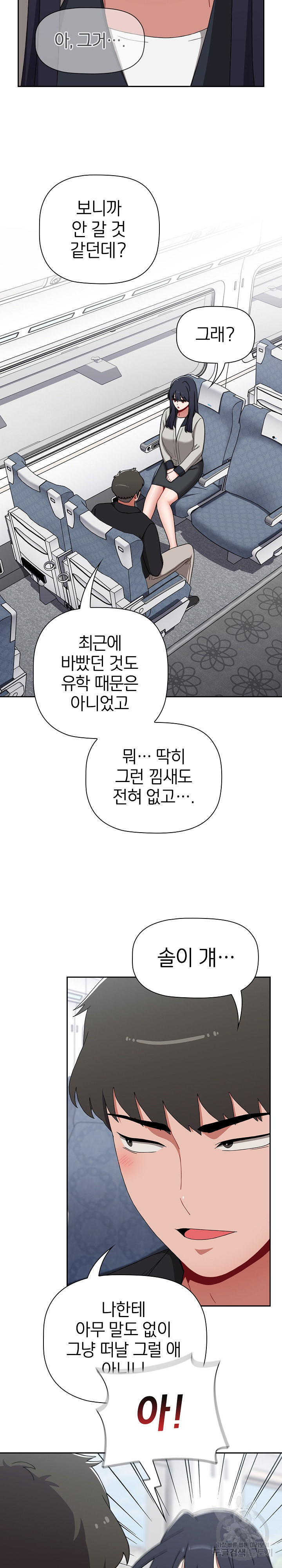 자취방 누나들 81화 - 웹툰 이미지 10