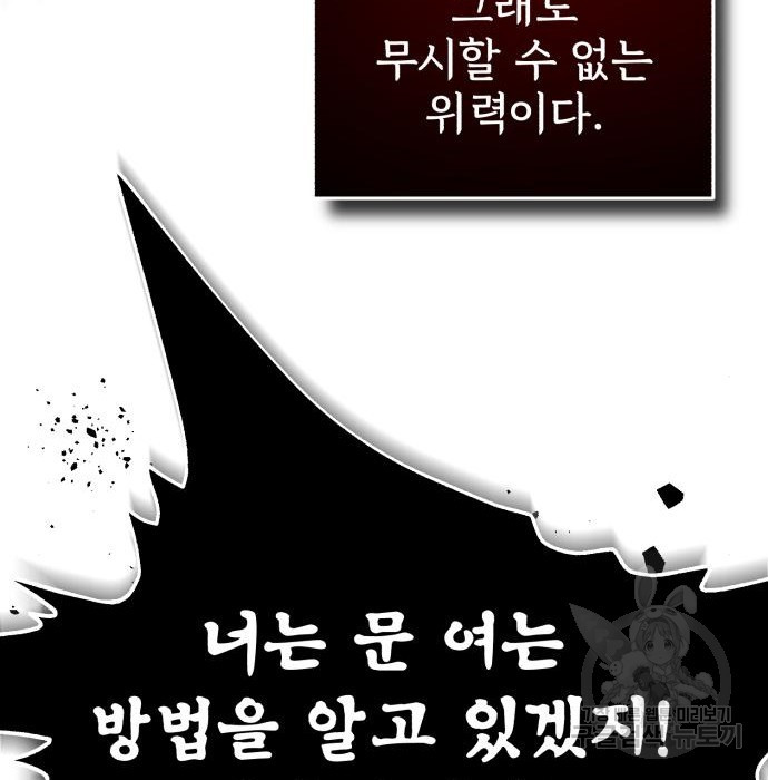 일타강사 백사부 77화 - 웹툰 이미지 171