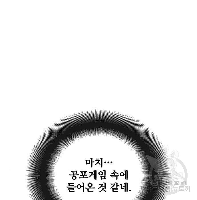 랭커 32화 - 웹툰 이미지 115