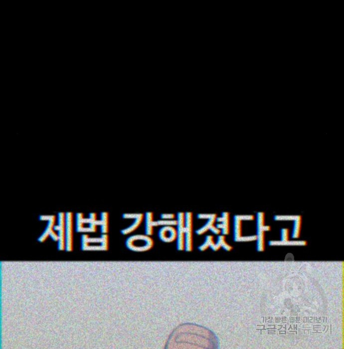 헬스던전 36화 - 웹툰 이미지 145