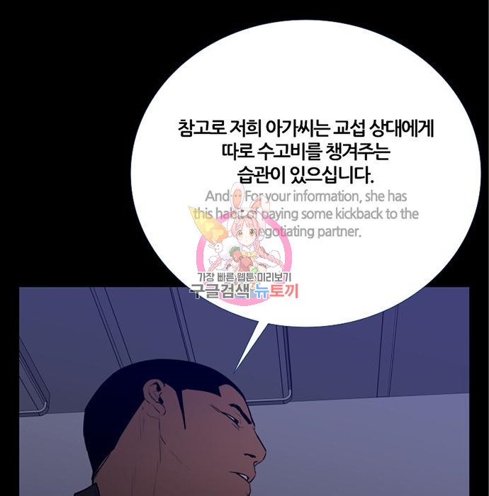 폰투스 : 극야2 61화 - 웹툰 이미지 1