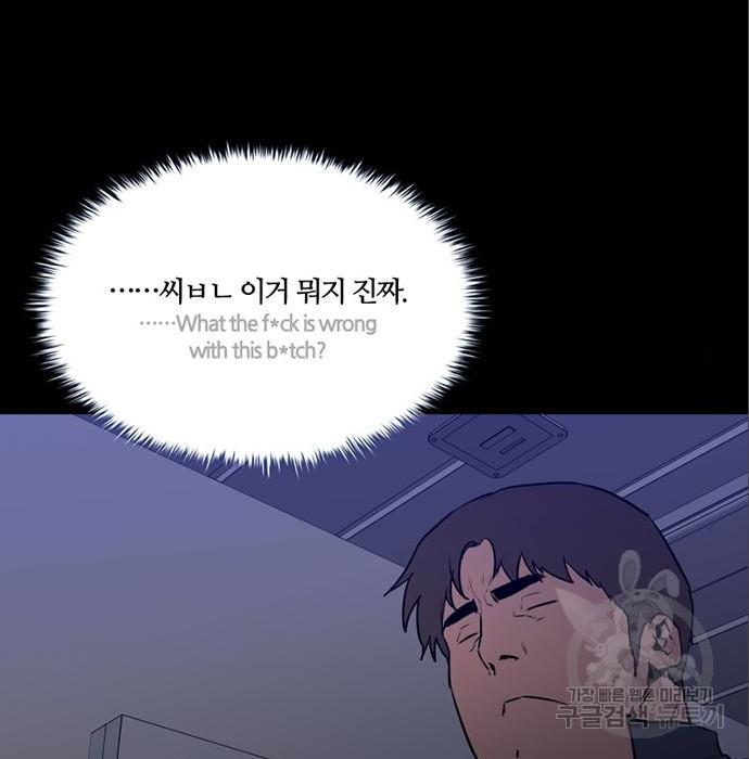 폰투스 : 극야2 61화 - 웹툰 이미지 3