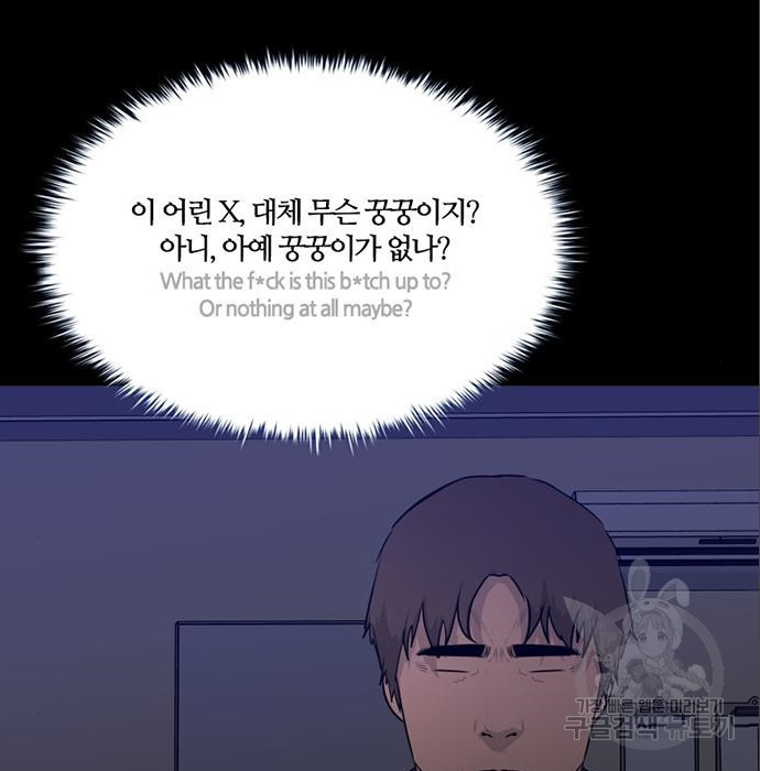 폰투스 : 극야2 61화 - 웹툰 이미지 11