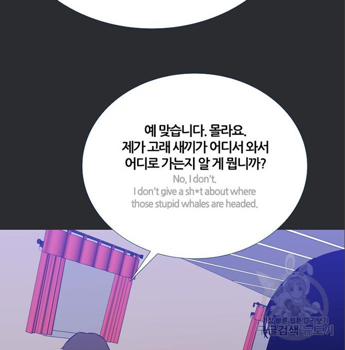 폰투스 : 극야2 61화 - 웹툰 이미지 37