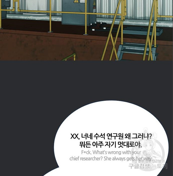 폰투스 : 극야2 61화 - 웹툰 이미지 55