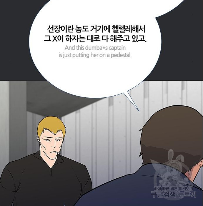 폰투스 : 극야2 61화 - 웹툰 이미지 56