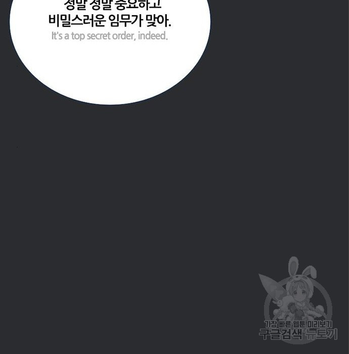 폰투스 : 극야2 61화 - 웹툰 이미지 96