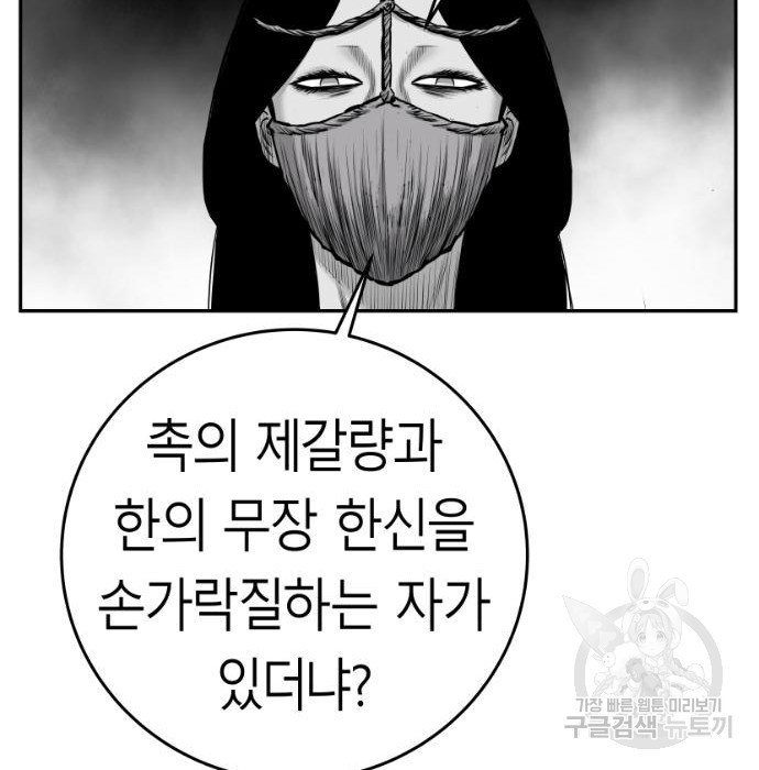 앵무살수 시즌3 46화 - 웹툰 이미지 47