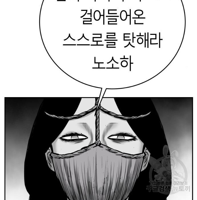 앵무살수 시즌3 46화 - 웹툰 이미지 50