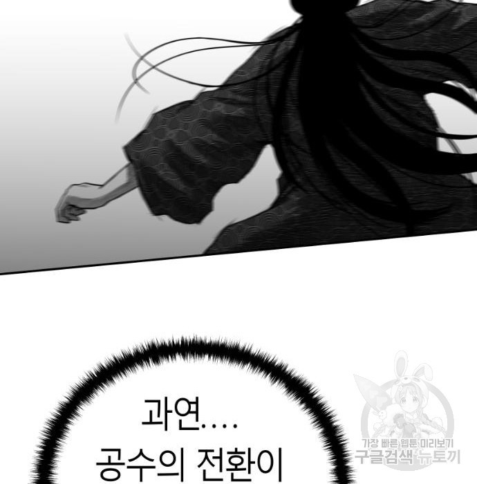 앵무살수 시즌3 46화 - 웹툰 이미지 81