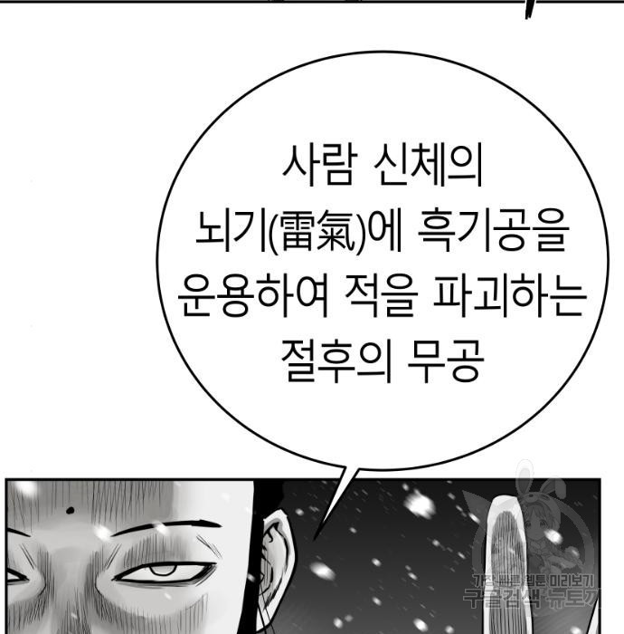 앵무살수 시즌3 46화 - 웹툰 이미지 106