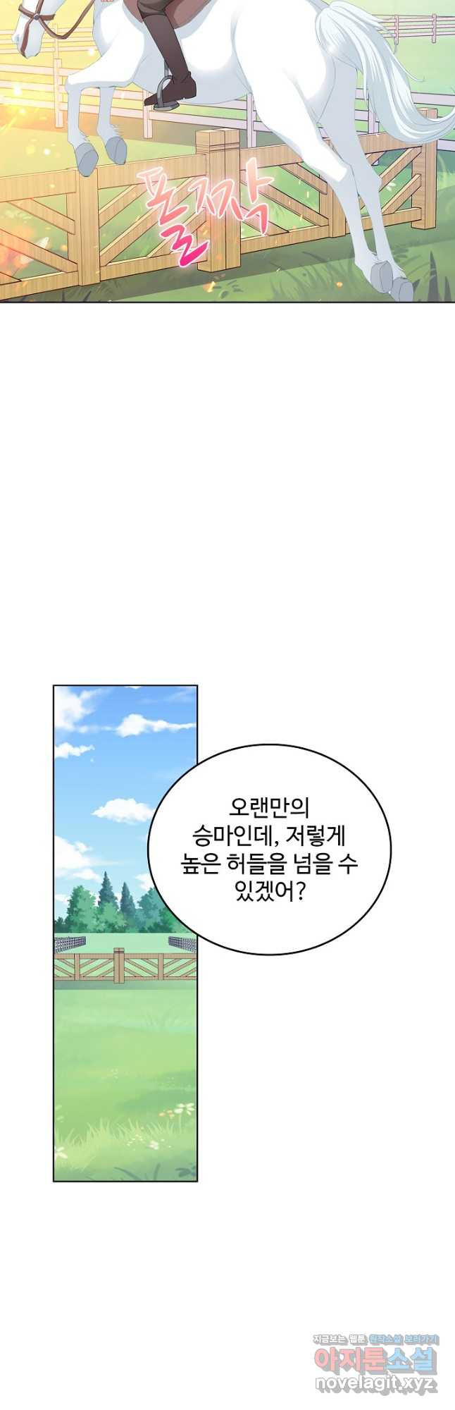 우리 결혼부터 합시다 193화 - 웹툰 이미지 34