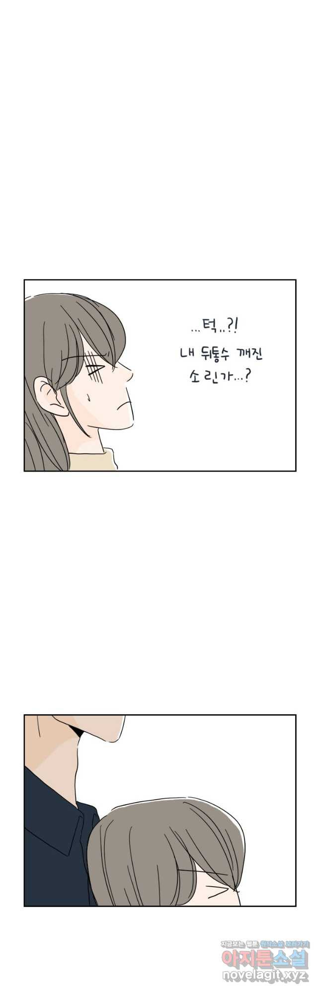 너도 나랑 35화 - 웹툰 이미지 29